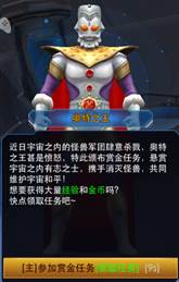 奥特曼热血英雄360版