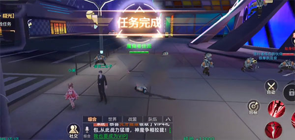 异能都市手游官方版