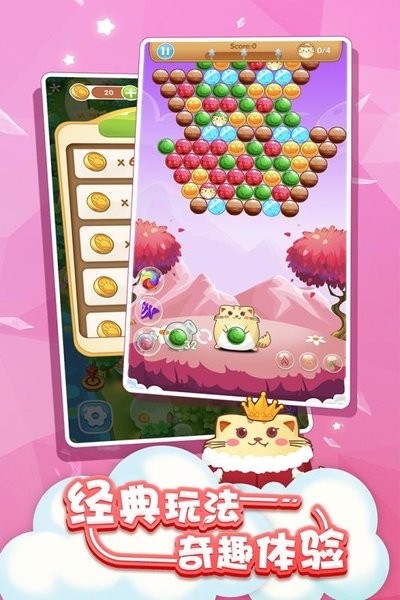 开心萌猫泡泡龙红包版截图