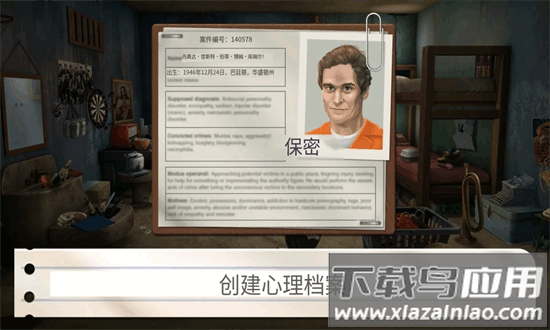 寻物解谜监狱日记手机版(Prison Diaries)最新版截图1