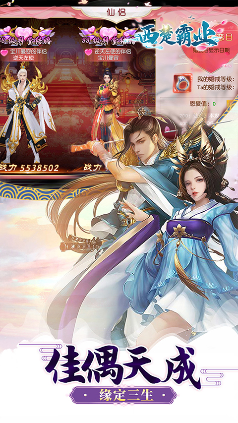 西楚霸业官方版最新版截图2