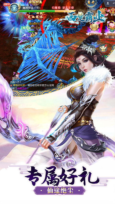 西楚霸业官方版最新版截图4