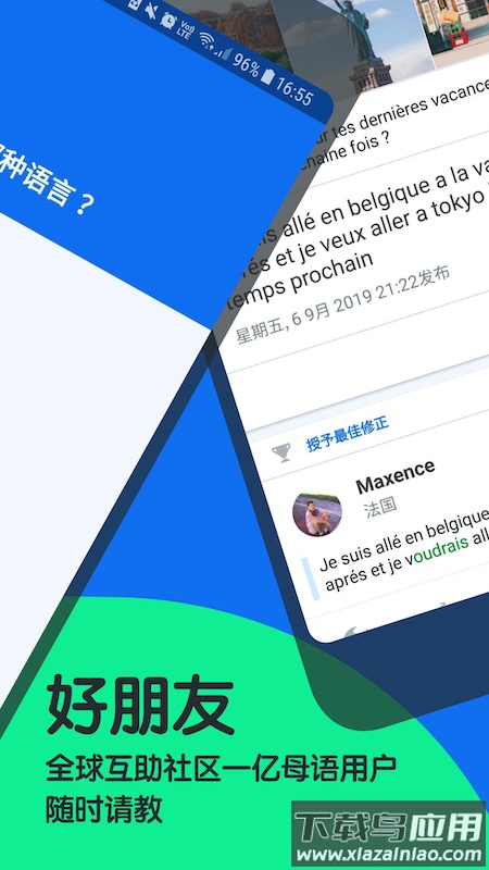 博树Busuuapp截图2