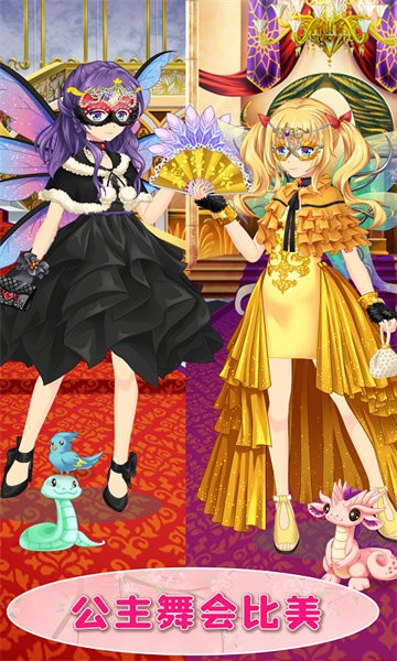 甜心化妆小公主游戏截图