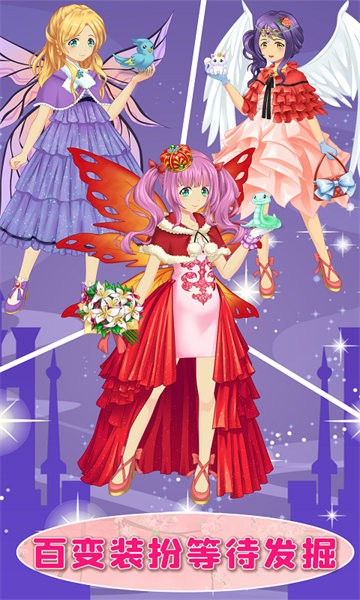 甜心化妆小公主游戏截图