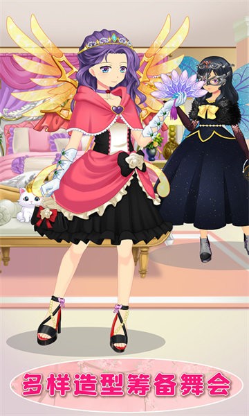 甜心化妆小公主游戏截图