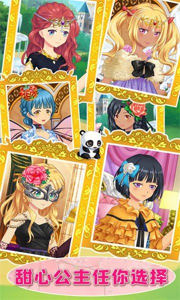 甜心化妆小公主游戏截图