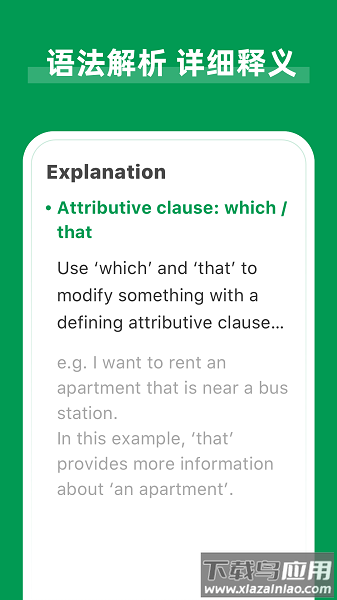 aigrammar最新版最新版截图1