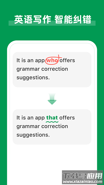 aigrammar最新版最新版截图3