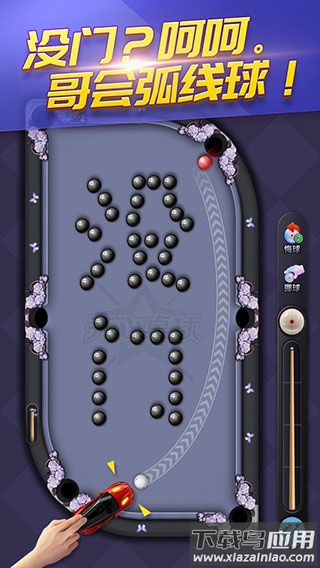 天天台球官方最新版下载最新版截图3