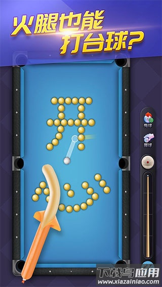 天天台球官方最新版下载最新版截图4