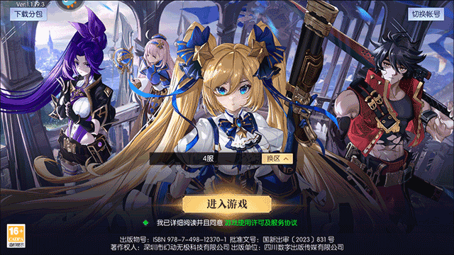 战斗法则青雀版