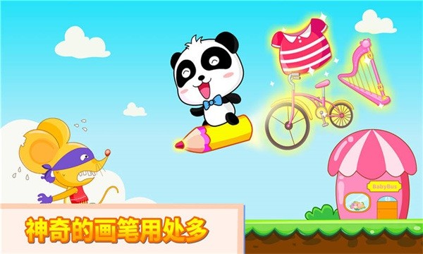 神奇的画笔手游最新版截图2