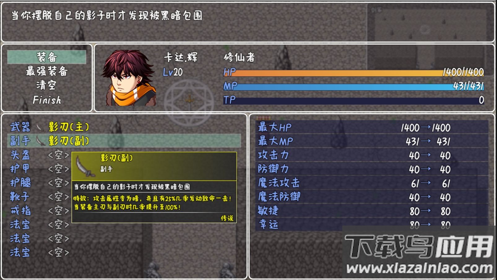 宿命魔王初现手游下载最新版截图2