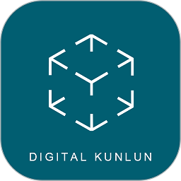 数字昆仑软件