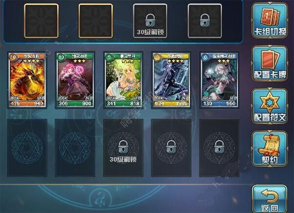 魔卡幻想官方版