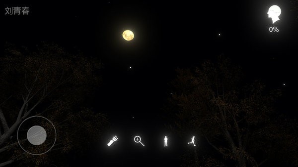 孙美琪疑案冯跃进最新版截图2