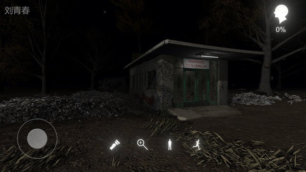 孙美琪疑案冯跃进最新版截图3