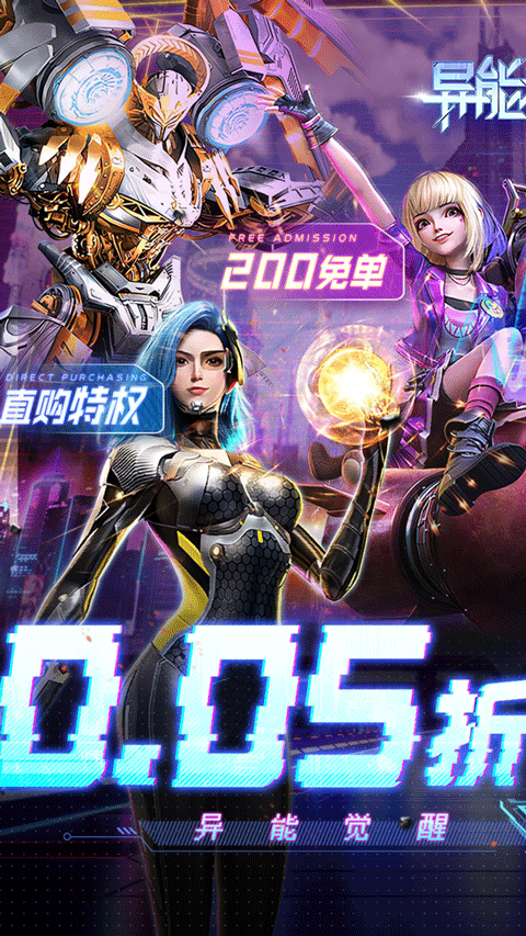 异能都市国际服最新版截图1