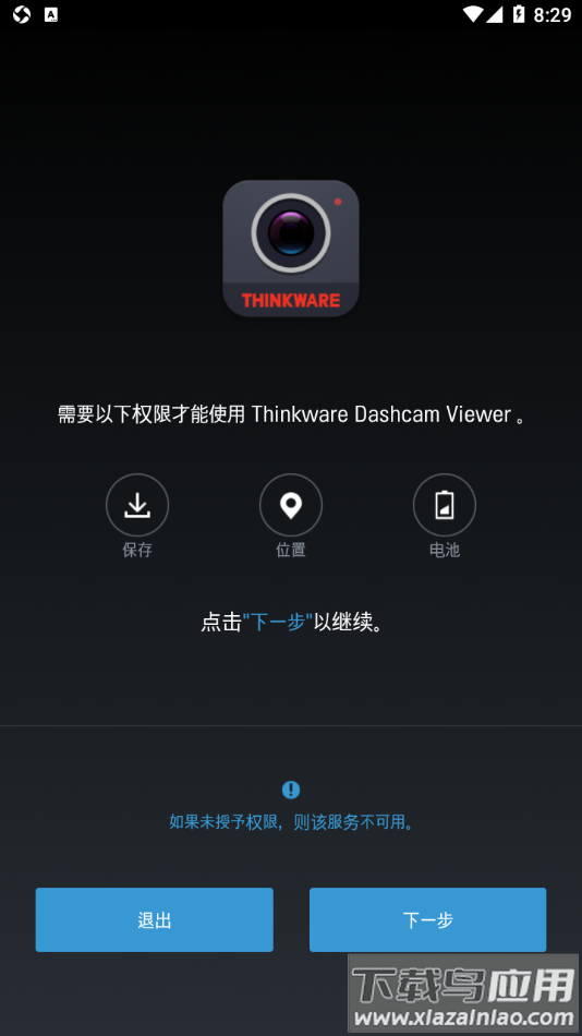 THINKWARE CLOUD app最新版截图1