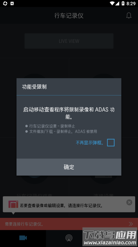 THINKWARE CLOUD app最新版截图3