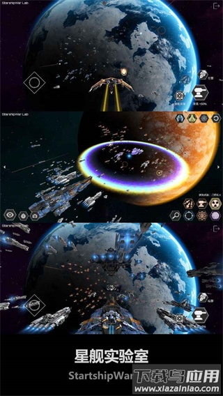 星舰实验室官方正版下载最新版截图4