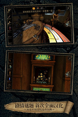 迷室3官方版最新版截图1