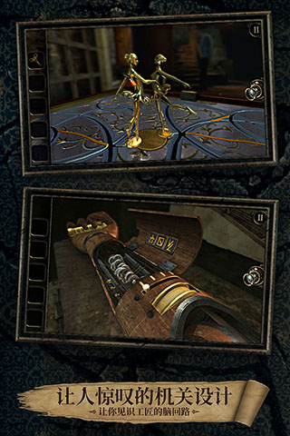 迷室3官方版最新版截图4