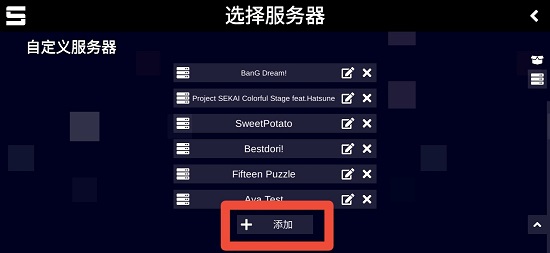工具站sonolus音游模拟器