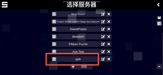 sonolus音游模拟器