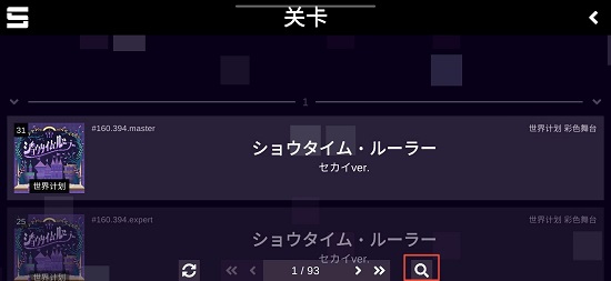 sonolus音游服务器