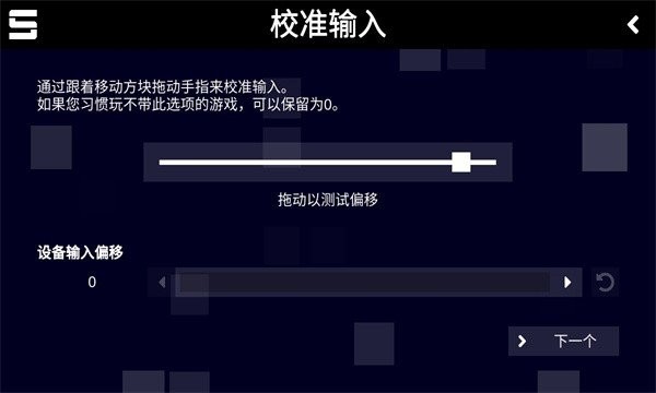 工具站sonolus音游模拟器最新版截图2