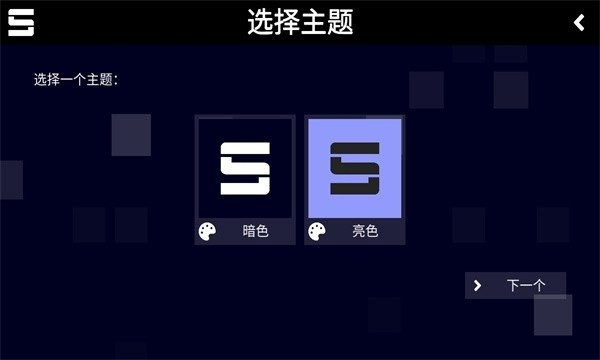 工具站sonolus音游模拟器最新版截图4