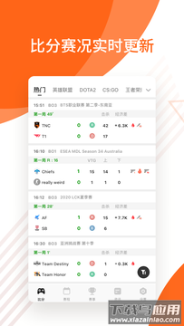 云鹿电竞app最新版截图1