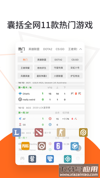云鹿电竞app最新版截图2