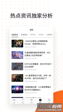 云鹿电竞app最新版截图3