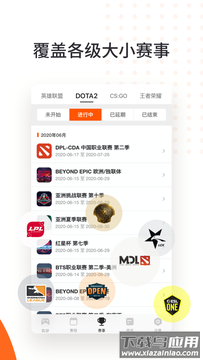 云鹿电竞app最新版截图4