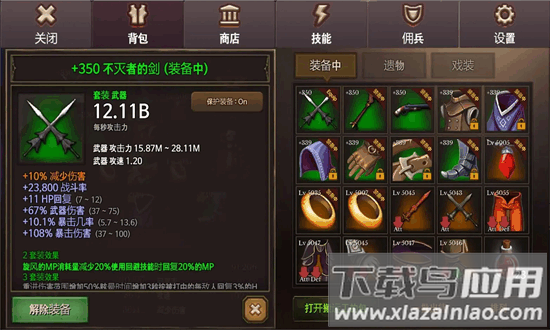 地牢编年史官方版截图3