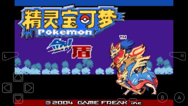 口袋妖怪剑盾铠之孤岛手机版最新版截图2