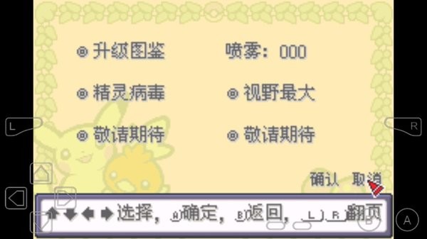 口袋妖怪剑盾铠之孤岛手机版最新版截图3