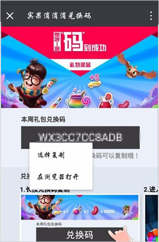 宾果消消消赵丽颖版