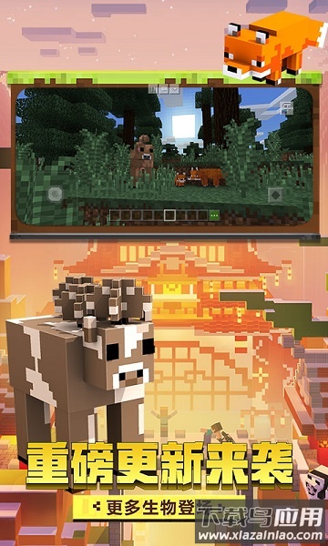 我的世界精灵宝可梦模组截图