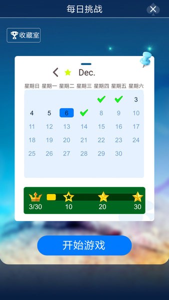 经典纸牌接龙游戏免费版最新版截图2