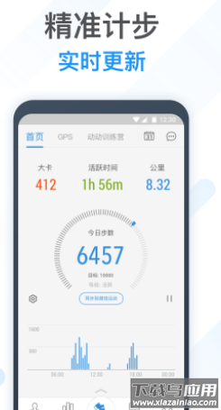 动动app