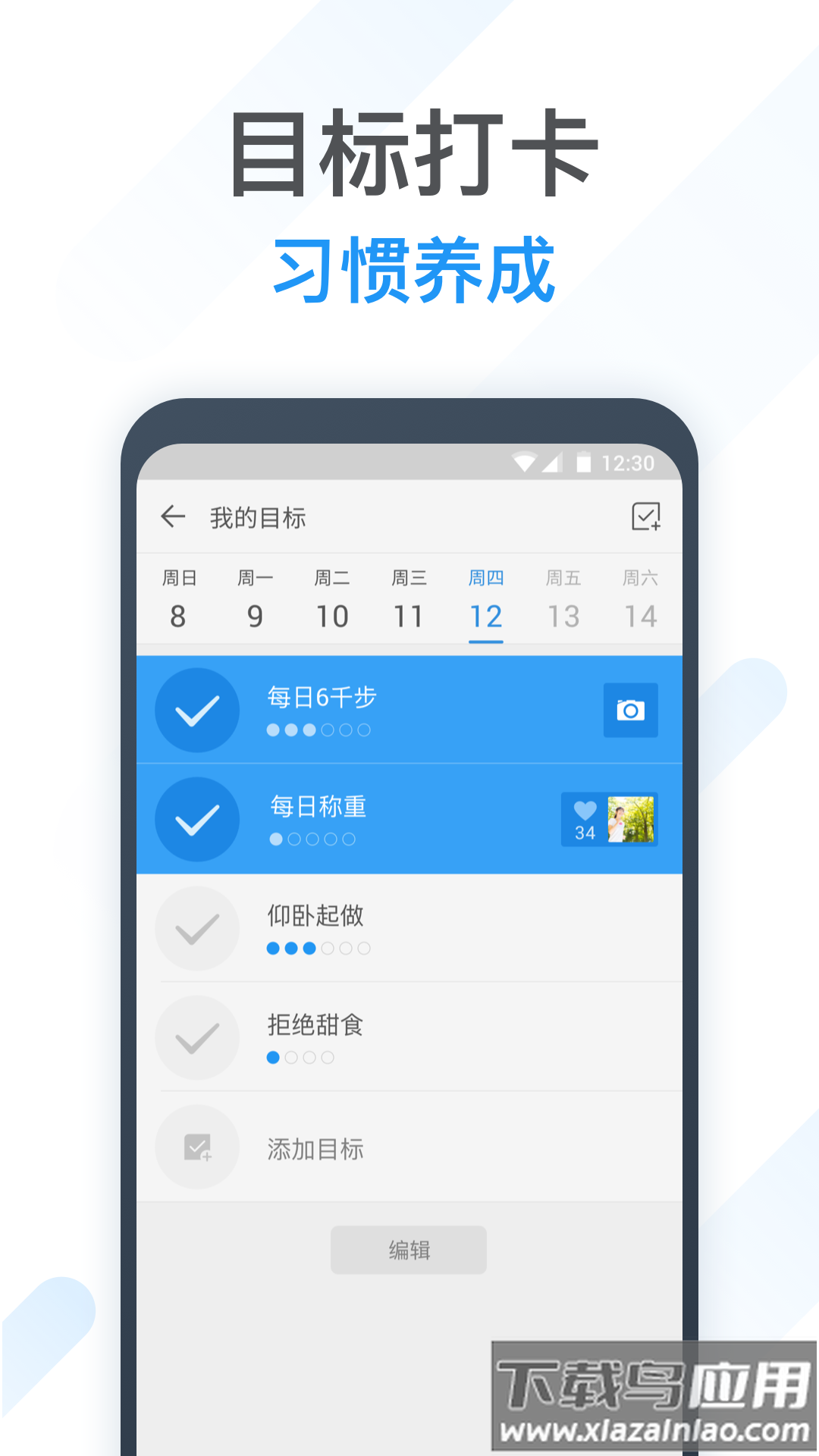 动动app截图2