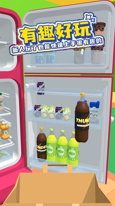 蔬菜总动员游戏最新版截图2