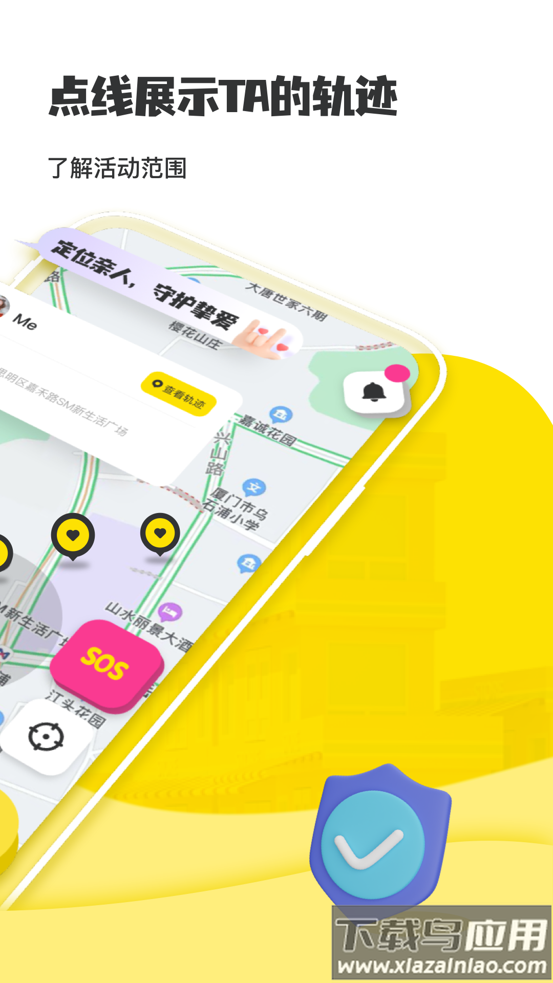 手机实时定位精灵app最新版截图1