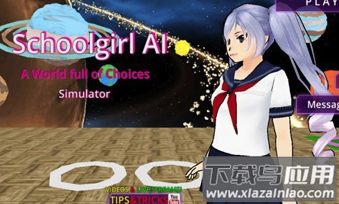 少女学园AI模拟器