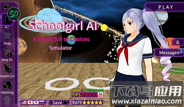 少女学园AI模拟器截图1