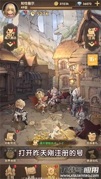 创元物语游戏最新版截图3